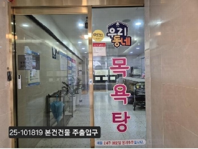 2025타경101819 부산광역시 사하구 승학로3번길 25, 한울엠비시어스 1,2,3,4층 101호 근린상가 경매 이미지