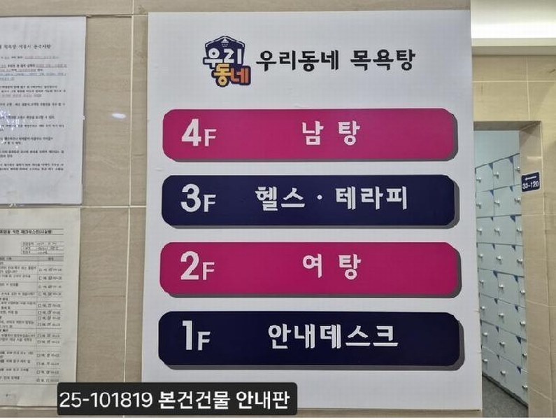 2025타경101819 부산광역시 사하구 승학로3번길 25, 한울엠비시어스 1,2,3,4층 101호 근린상가 경매 이미지