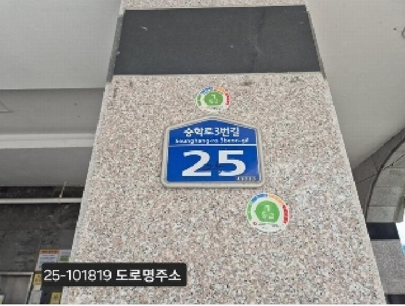2025타경101819 부산광역시 사하구 승학로3번길 25, 한울엠비시어스 1,2,3,4층 101호 근린상가 경매 이미지
