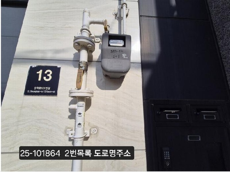 2025타경101864 부산광역시 사하구 당리동 353-12 주택 경매 이미지