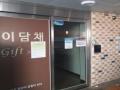 2024타경131566 서울특별시 구로구 개봉로17길 18-36, 이담채3 3층 304호 다세대(빌라)[공급10평형] 경매 이미지