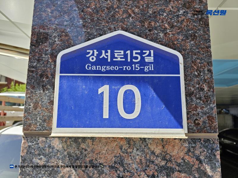 2024타경134572 서울특별시 강서구 강서로15길 10, 명가 3층 303호 다세대(빌라)[공급11평형] 경매 이미지