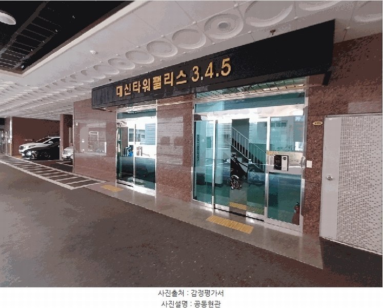 2025타경102055 부산광역시 서구 구덕로279번길 22-5, 대신타워펠리스 6층 605호 아파트[공급29평형] 경매 이미지