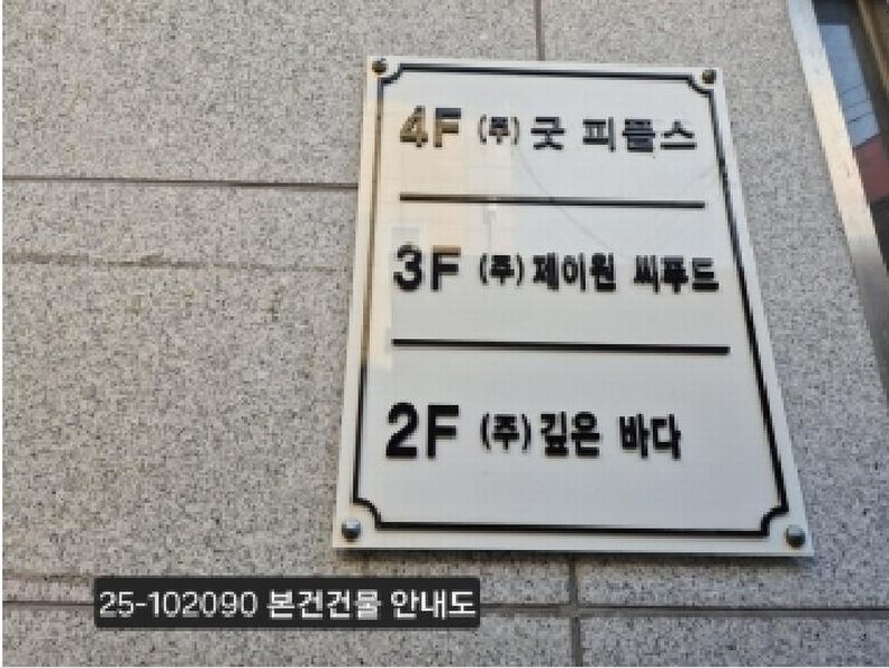 2025타경102090 부산광역시 사하구 다대동로6번길 17, 깊은바다 1동 4층 에이401호 아파트형공장 경매 이미지