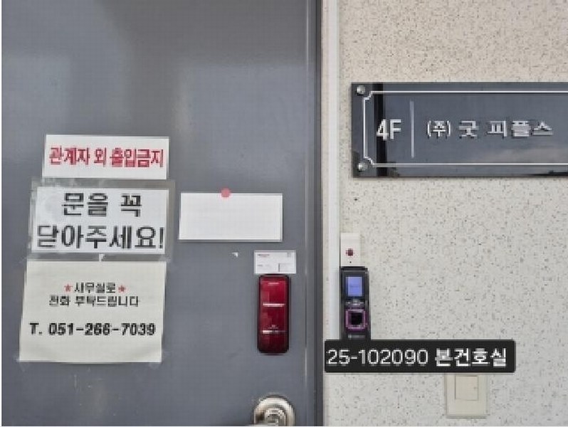 2025타경102090 부산광역시 사하구 다대동로6번길 17, 깊은바다 1동 4층 에이401호 아파트형공장 경매 이미지