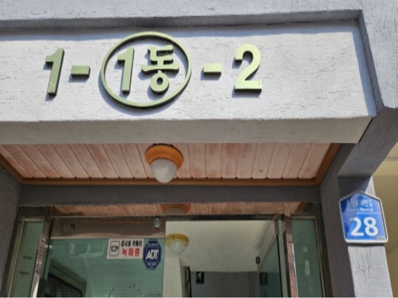 2024타경105615 부산광역시 사하구 오작로76번길 28, 세이프빌 에이동 2층 301호 다세대(빌라) 경매 이미지