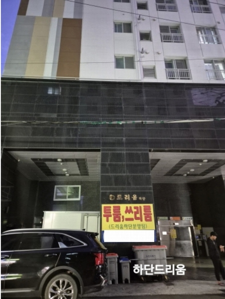 2024타경109341 부산광역시 사하구 낙동대로457번길 17부산광역시 사하구 낙동대로457○○○○, 하단드리움 8층 805호하단드리○○ 오피스텔[계약7평형] 경매 이미지