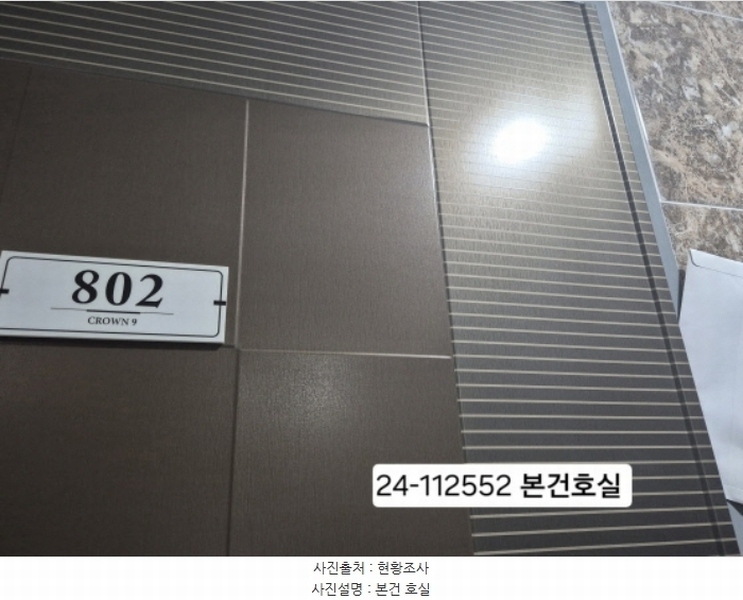 2024타경112552 부산광역시 사하구 동매로23번길 14, 크라운9 8층 802호 오피스텔 경매 이미지