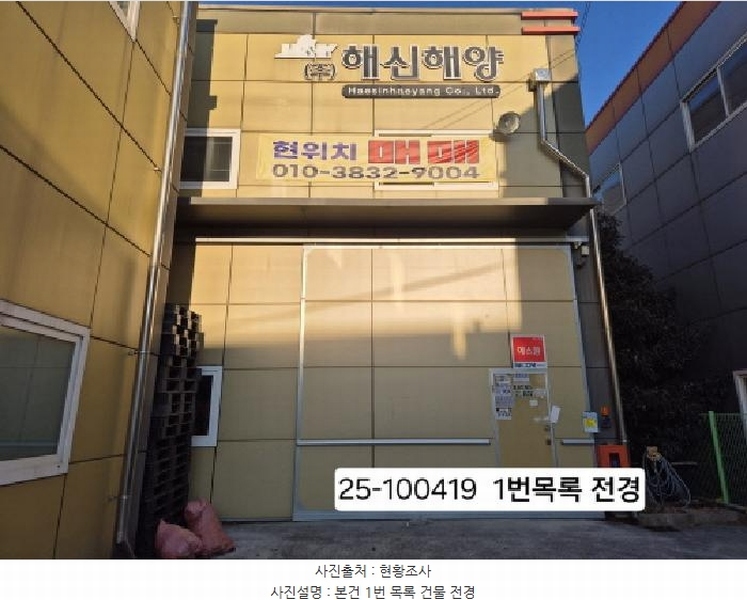 2025타경100419 부산광역시 강서구 대저1동 327-23 공장 경매 이미지
