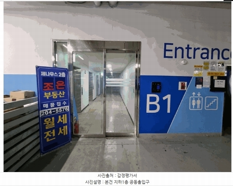 2025타경100948 부산광역시 강서구 명지국제2로 16, 부산 명지 제나우스 블루오션 오피스텔 4층 419호 오피스텔[계약16평형] 경매 이미지