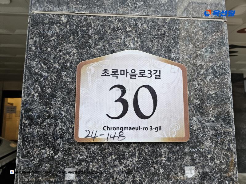 2024타경135933 서울특별시 강서구 초록마을로3길 30, 동원에이스뷰 8층 803호 다세대(빌라) 경매 이미지