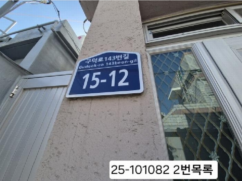 2025타경101082 부산광역시 서구 초장동 42-36 대지 경매 이미지
