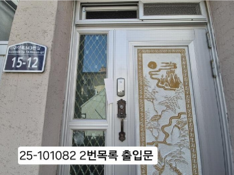 2025타경101082 부산광역시 서구 초장동 42-36 대지 경매 이미지