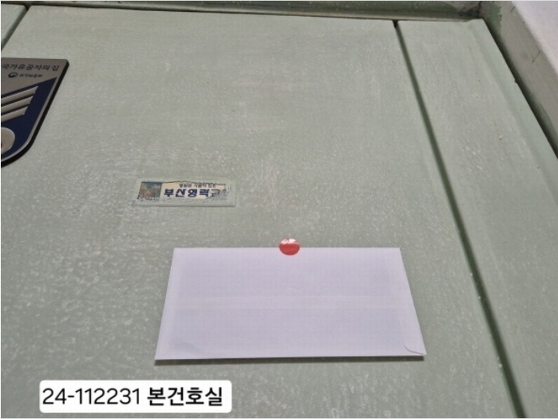 2024타경112231 부산광역시 사하구 낙동대로 520, 아침햇살하우스 4층 401호 다세대(빌라)[공급31평형] 경매 이미지