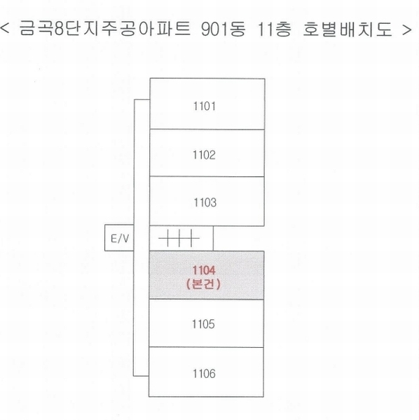 2025타경101351 부산광역시 북구 효열로 98, 금곡8단지주공아파트 901동 11층 1104호 아파트[공급16평형] 경매 이미지