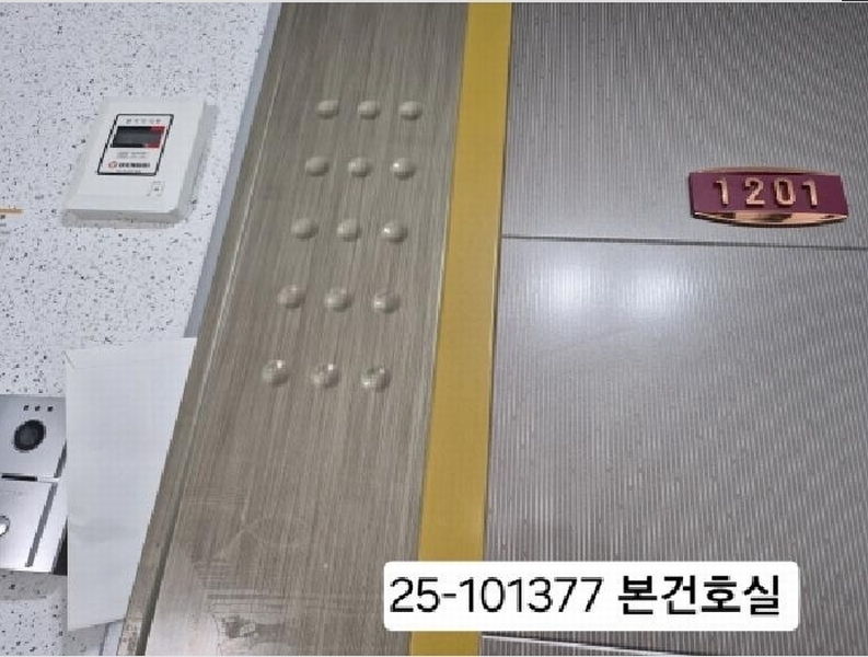 2025타경101377 부산광역시 사하구 낙동남로1347번길 15, 남영아트펠리체 12층 1201호 오피스텔[계약29평형] 경매 이미지