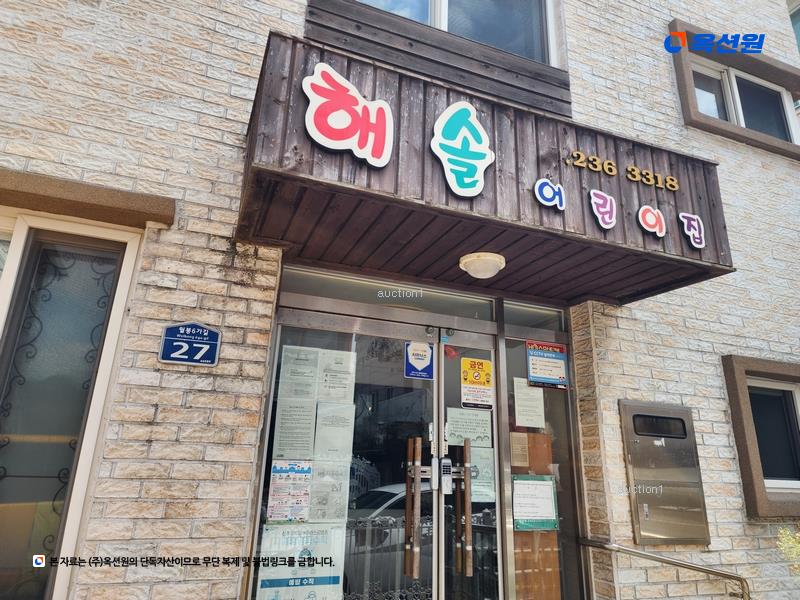 2024타경2502 울산광역시 동구 방어동 913-34 노유자시설 경매 이미지