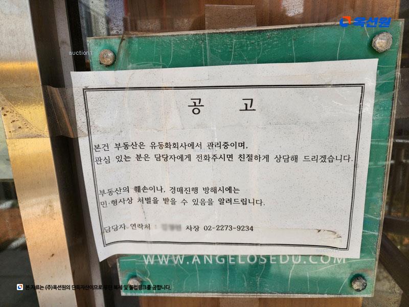 2024타경2502 울산광역시 동구 방어동 913-34 노유자시설 경매 이미지