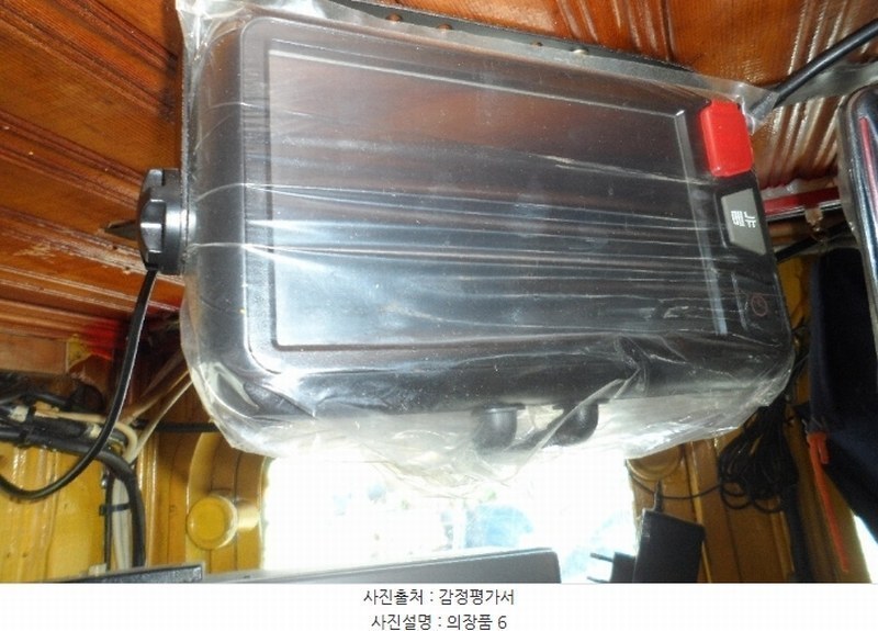 2024타경7590 울산광역시 동구 동진5길 71, 방어진항 선박 경매 이미지