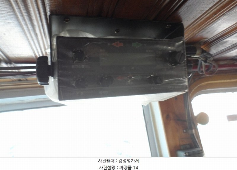 2024타경7590 울산광역시 동구 동진5길 71, 방어진항 선박 경매 이미지
