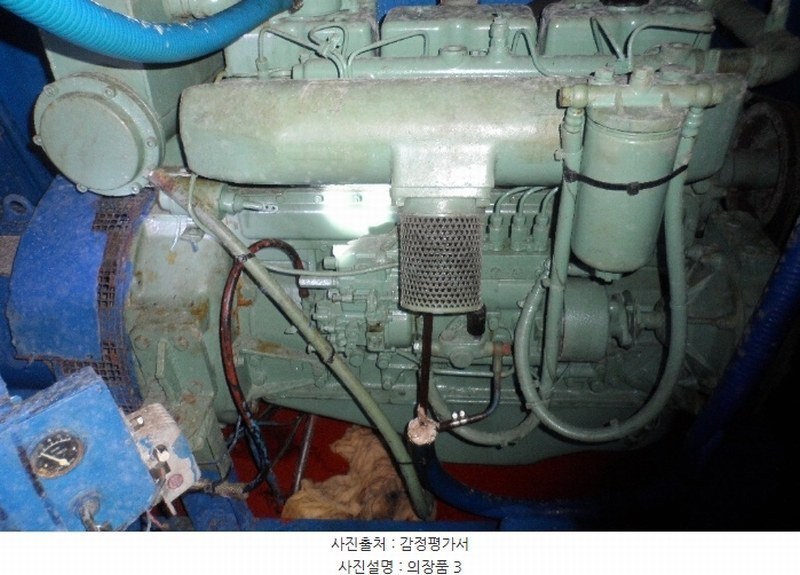 2024타경7590 울산광역시 동구 동진5길 71, 방어진항 선박 경매 이미지