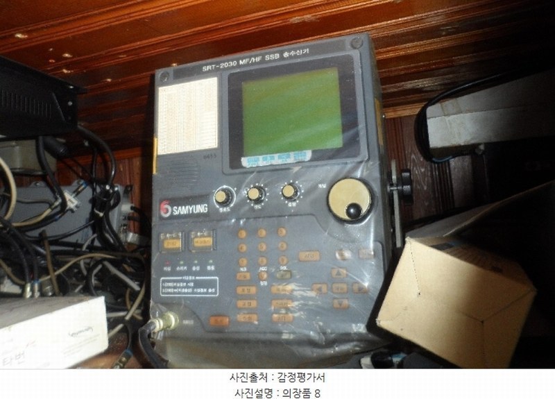 2024타경7590 울산광역시 동구 동진5길 71, 방어진항 선박 경매 이미지