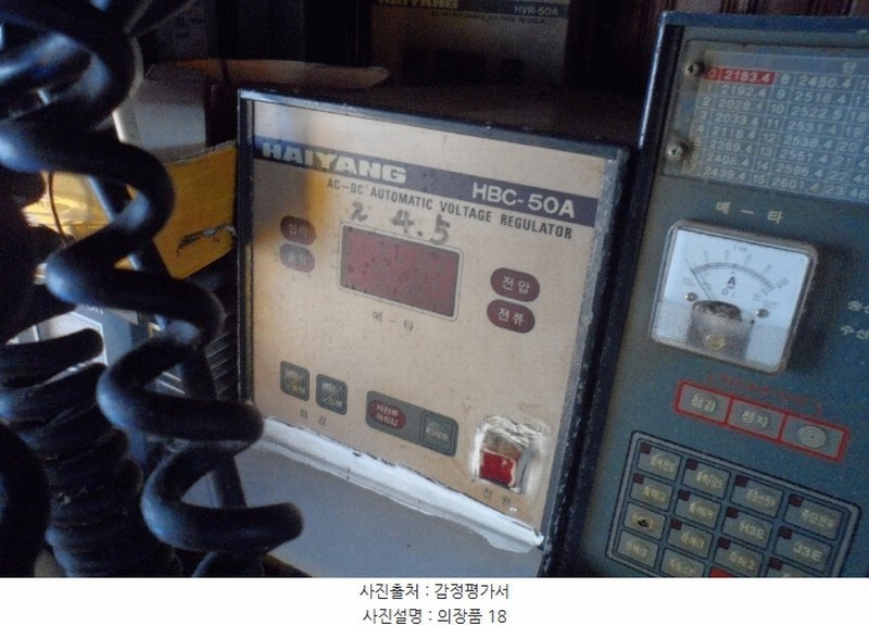 2024타경7590 울산광역시 동구 동진5길 71, 방어진항 선박 경매 이미지