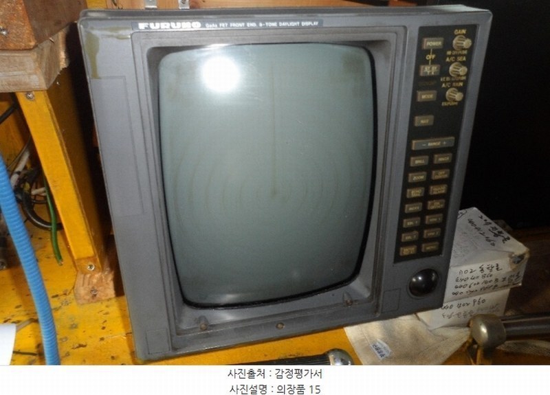 2024타경7590 울산광역시 동구 동진5길 71, 방어진항 선박 경매 이미지