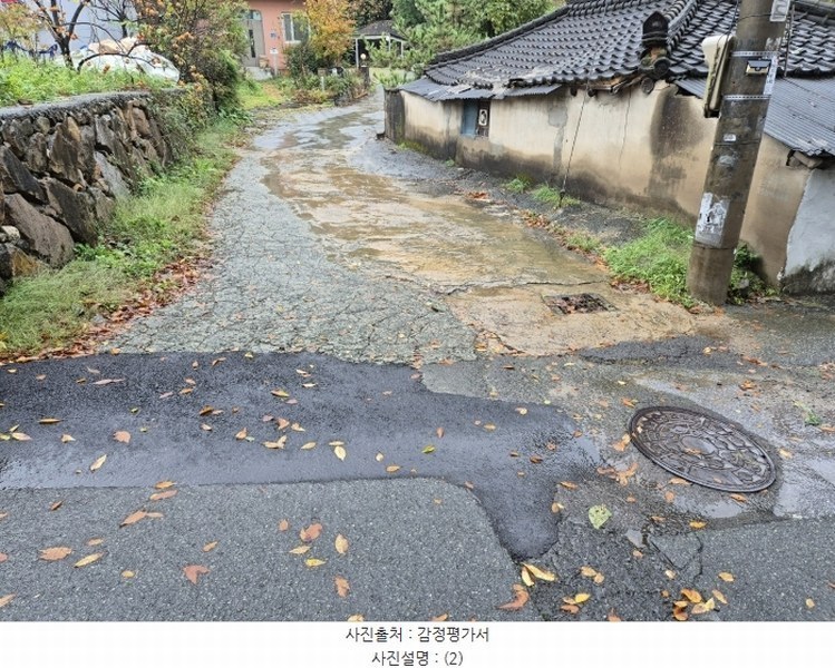 2024타경8548 울산광역시 울주군 웅촌면 곡천리 556-1 대지 경매 이미지
