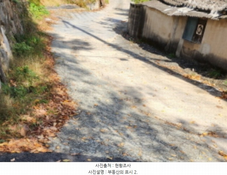 2024타경8548 울산광역시 울주군 웅촌면 곡천리 556-1 대지 경매 이미지