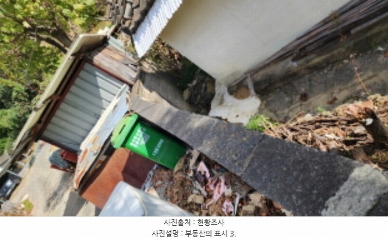2024타경8548 울산광역시 울주군 웅촌면 곡천리 556-1 대지 경매 이미지