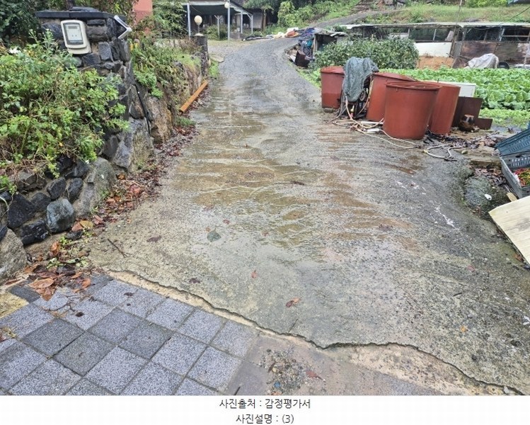 2024타경8548 울산광역시 울주군 웅촌면 곡천리 556-1 대지 경매 이미지