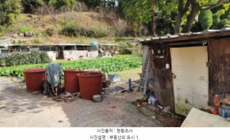 2024타경8548 울산광역시 울주군 웅촌면 곡천리 556-1 대지 경매 이미지