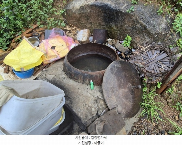 2024타경8548 울산광역시 울주군 웅촌면 곡천리 556-1 대지 경매 이미지