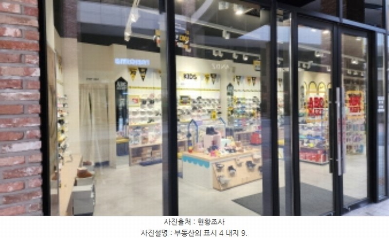 2024타경9534 경상남도 양산시 물금읍 증산역로 177, 라피에스타양산 1층 1-070호 근린상가 경매 이미지