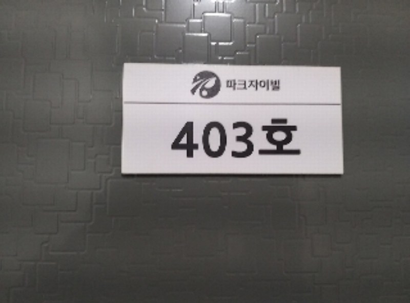 2024타경147585 서울특별시 강서구 곰달래로33길 69, 파크자이빌 에이동 4층 403호 다세대(빌라)[공급14평형] 경매 이미지