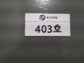 2024타경147585 서울특별시 강서구 곰달래로33길 69, 파크자이빌 에이동 4층 403호 다세대(빌라)[공급14평형] 경매 이미지