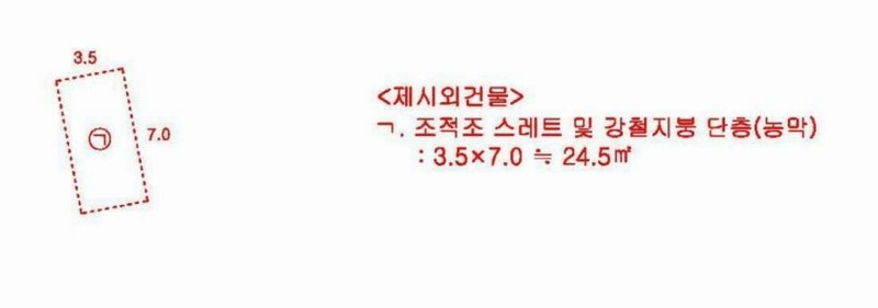2024타경109779 울산광역시 울주군 범서읍 사연리 5 농지 경매 이미지
