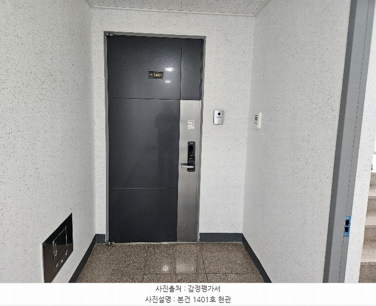 2024타경115590 울산광역시 남구 여천로5번길 45, 신선산아드리아 14층 1401호 아파트[공급33평형] 경매 이미지