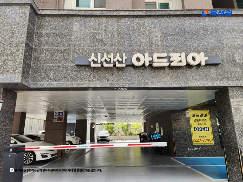 2024타경115590 울산광역시 남구 여천로5번길 45, 신선산아드리아 14층 1401호 아파트[공급33평형] 경매 이미지