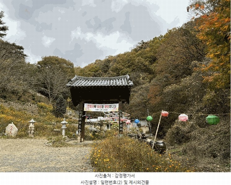 2024타경118322 울산광역시 북구 산하동 산152 임야 경매 이미지
