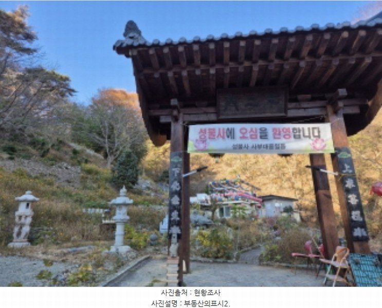 2024타경118322 울산광역시 북구 산하동 산152 임야 경매 이미지
