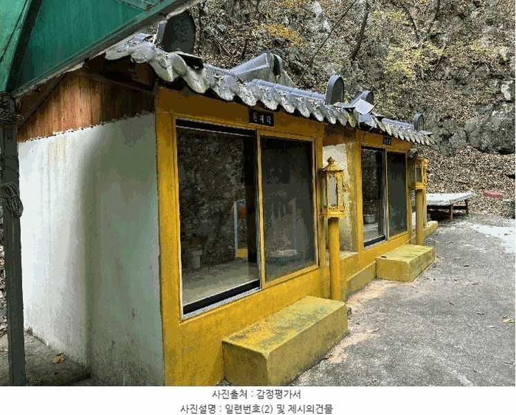 2024타경118322 울산광역시 북구 산하동 산152 임야 경매 이미지