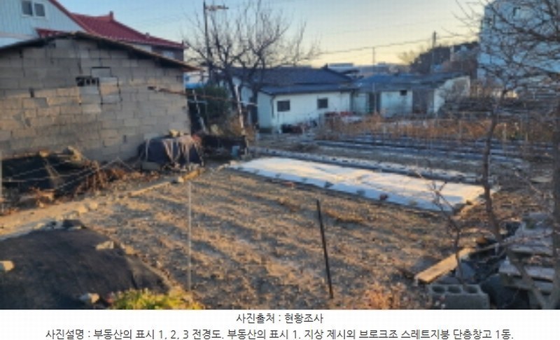 2024타경119837 울산광역시 울주군 삼남읍 방기리 488 주택 경매 이미지