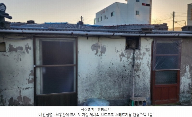 2024타경119837 울산광역시 울주군 삼남읍 방기리 488 주택 경매 이미지