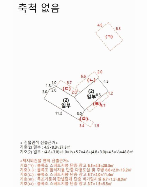 2024타경119837 울산광역시 울주군 삼남읍 방기리 488 주택 경매 이미지