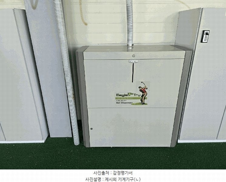 2024타경120356 울산광역시 울주군 언양읍 태기리 694-1 근린시설 경매 이미지