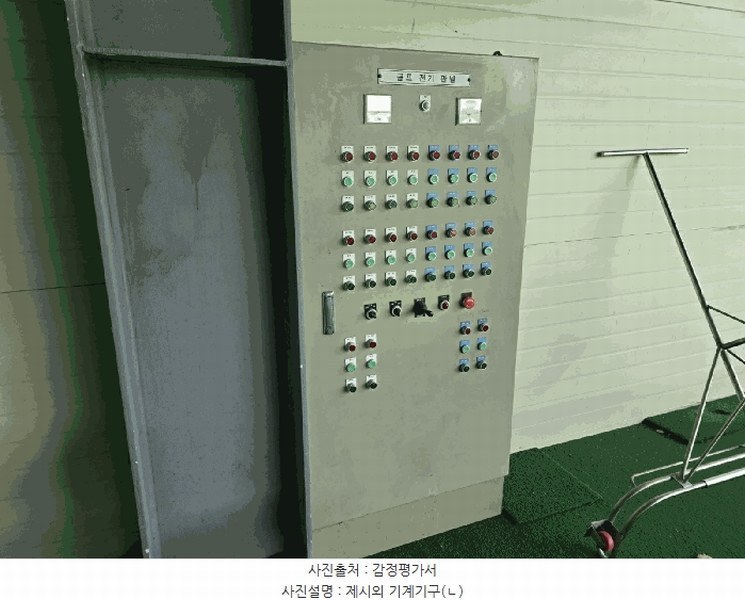2024타경120356 울산광역시 울주군 언양읍 태기리 694-1 근린시설 경매 이미지