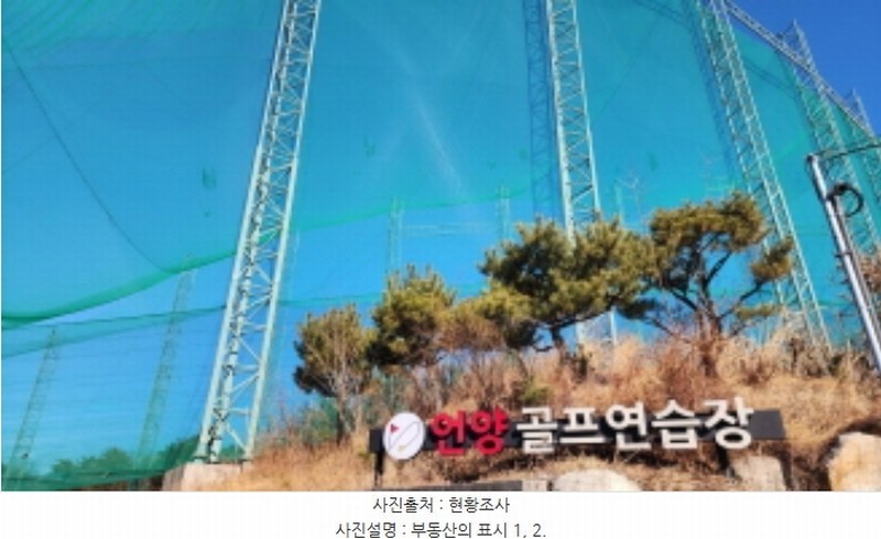 2024타경120356 울산광역시 울주군 언양읍 태기리 694-1 근린시설 경매 이미지