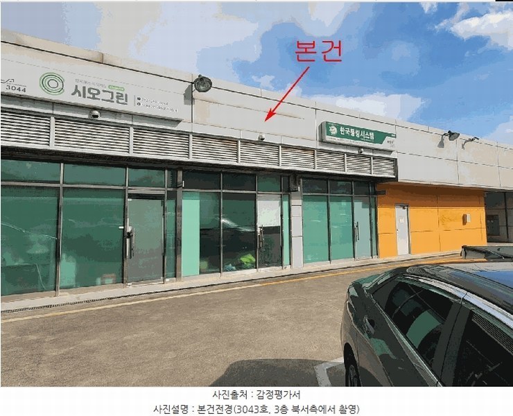 2025타경904 울산광역시 북구 진장유통로 16, 울산진장디플렉스 1동 3층 3043호 근린상가 경매 이미지
